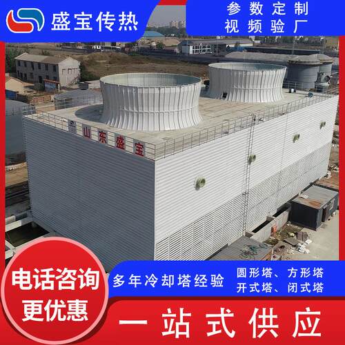 逆流式方形冷却塔100-800T横流消雾节水冷却塔玻璃钢冷却塔