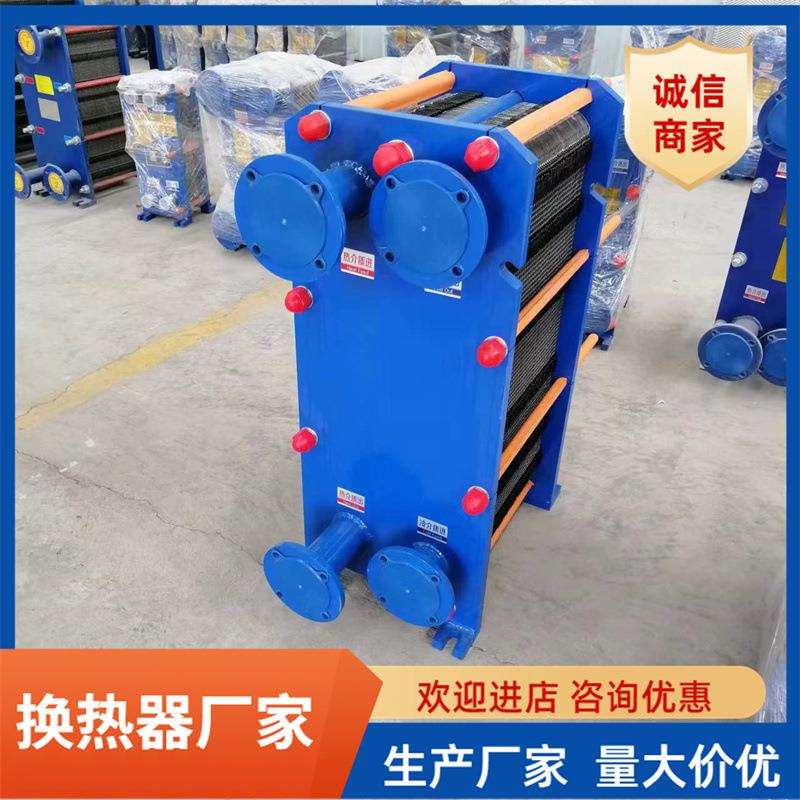 可拆不锈钢板式换热器厂家供应卫生用板式水换热器泳池水液压油