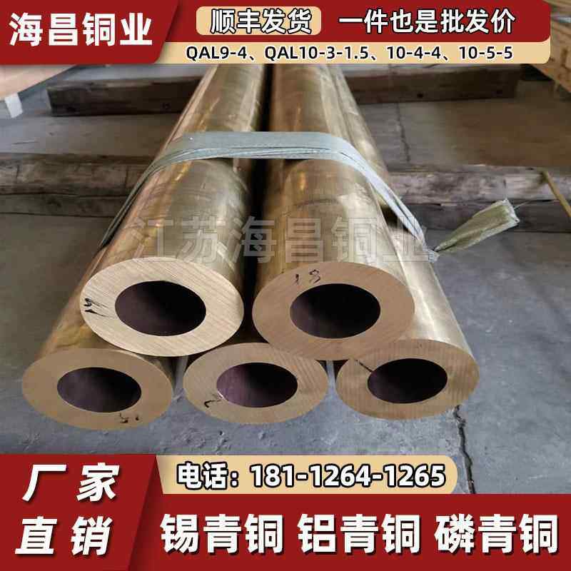 国标耐磨铝青铜管锡青铜管黄铜管铜棒铜管锡青铜棒铝青铜棒板铜套,金属材料及制品,铜材,淘宝优惠券,粉丝福利购,淘宝优惠卷