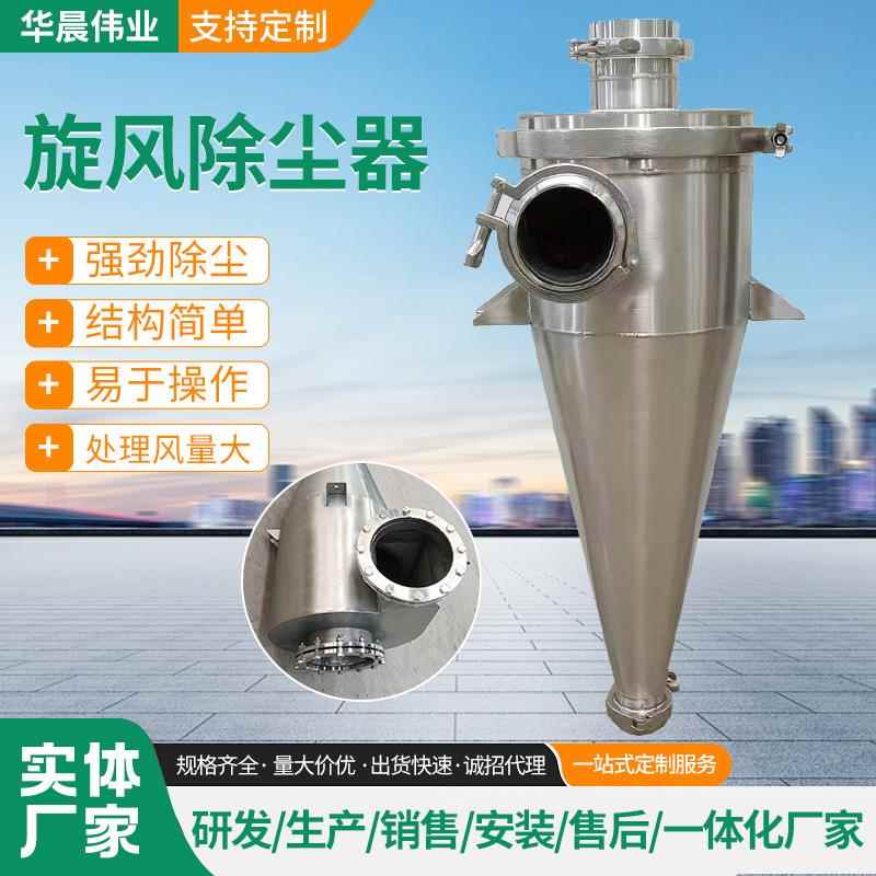 工业沙克龙除尘器移动式单机金属粉尘收集分离风送旋风除尘器