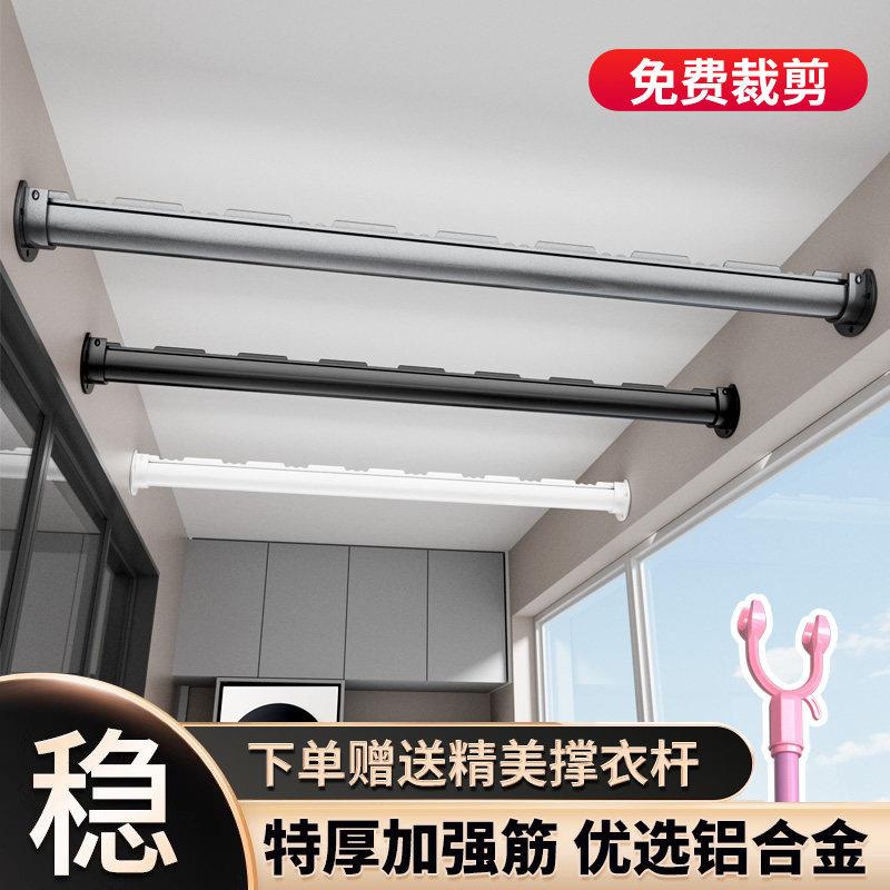 法兰座固定式横向晾衣架阳台家用墙上飘窗挂衣杆一根侧墙装晾衣杆