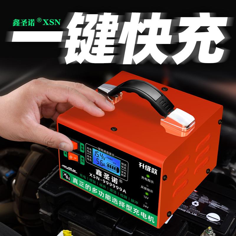 厂家供应汽车电瓶充电机蓄电池充电器12v24v农用车货车摩托充电机