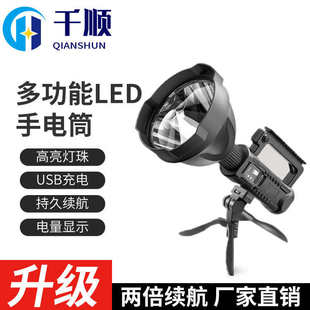 手电筒 跨境探照灯户外强光多功能照明LED远射防水USB充电手提式