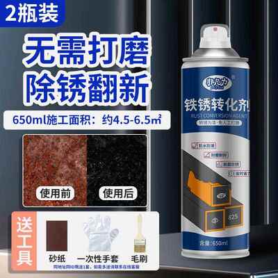 铁锈转化剂免除锈彩色钢瓦翻新专用免打磨金属油漆防腐漆水性固锈