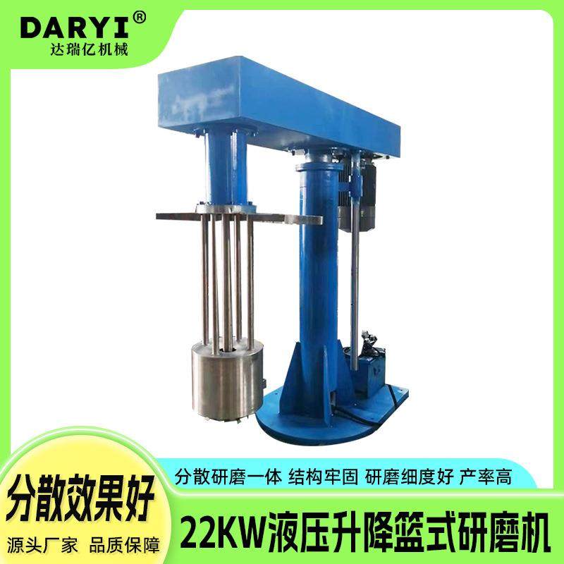 直供篮式砂磨机油墨砂磨机有机硅油墨研磨机胶粘剂篮式研磨机,机械设备,研磨机,淘宝优惠券,粉丝福利购,淘宝优惠卷