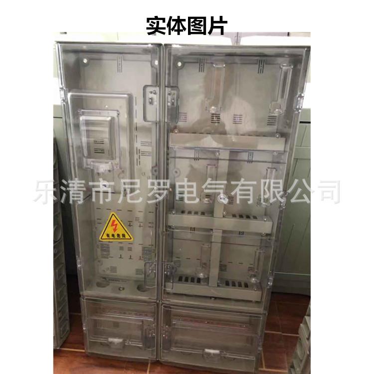 厂家直销透明6户电表箱PC塑料电子插卡式电表箱拼装塑料表箱