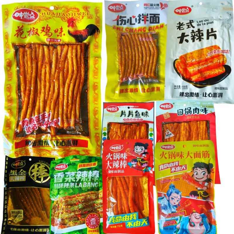 四川时尝点辣条组合花椒鸡重庆火锅成都串串四川烧椒味怀旧零食