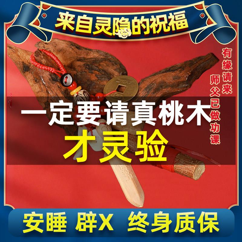 男女桃木剑婴儿孕妇小孩婴儿童宝宝朱砂挂件外出受惊桃木棍惊吓防