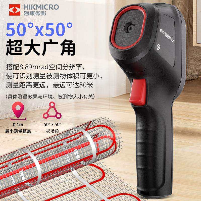 海康微影E09SE红外线高清热像仪工业电力设备温度检测热成像仪