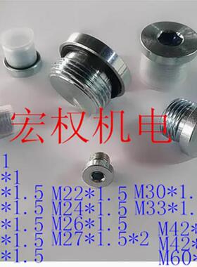 内六角ED密封圈镀锌阻流塞油堵M8M10X1M12M14M16M18M20X1.5 G1/24