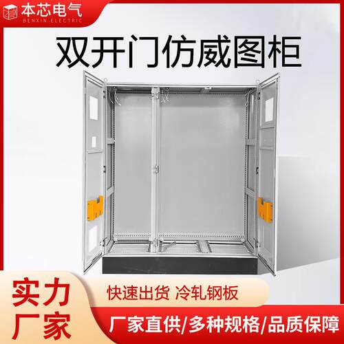 仿威图控制柜双开门配电箱plc电气机柜九折户外防水不锈钢电控箱