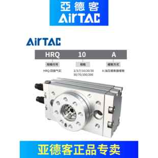 HRQ10A20A30A50A70A100A200A 回转旋转气缸HRQ2 亚德客原装