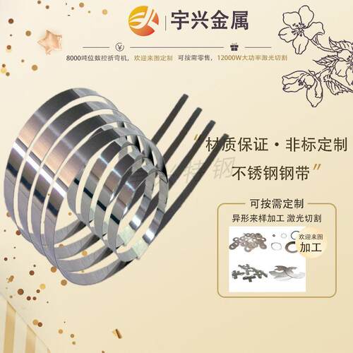 410 420 430 431 不锈钢带 薄钢板 薄片钢皮 高弹性弹簧钢