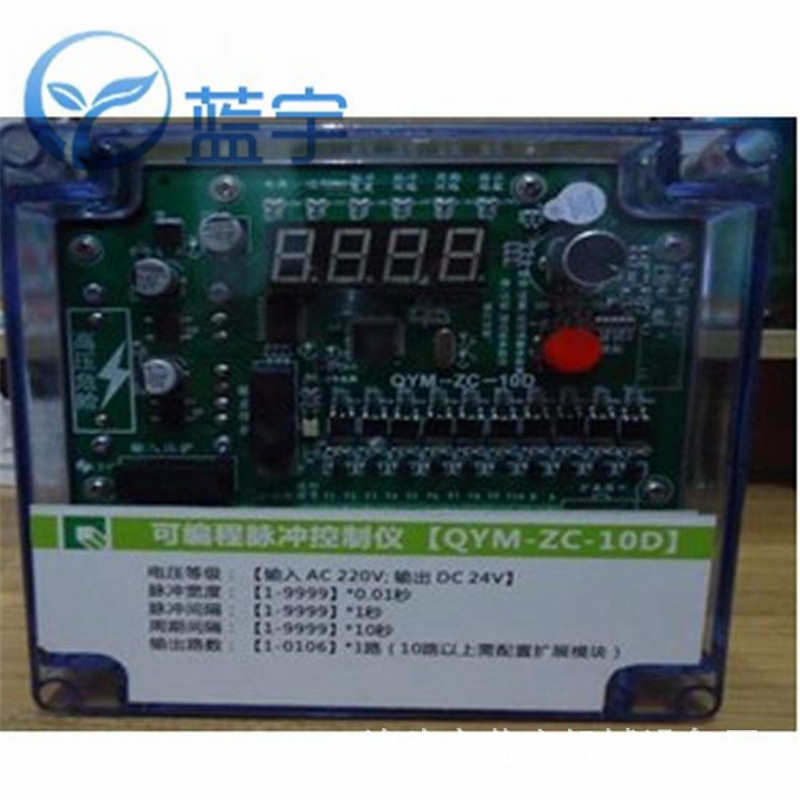 8路脉冲控制器_可调式控制仪_编程控制器_PLC脉冲控制仪_数显控制