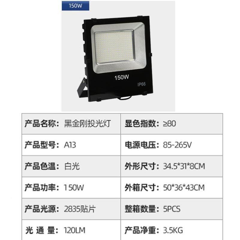 围墙探照灯饰花外新款投光灯户防装水地摊影BPW1479家用工作投光