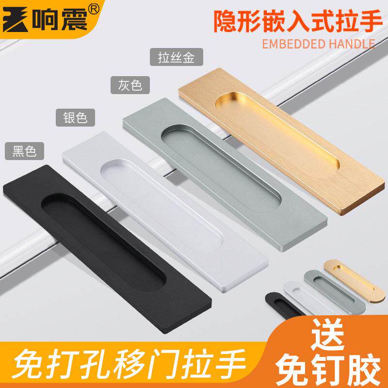 隐形拉手暗移门嵌入门式铝合金衣柜柜门抽屉榻榻米内嵌把手免打孔