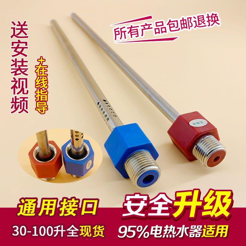 各品牌电热水器内置防电墙冷热进出水接口隔电墙接头红蓝管尾4分