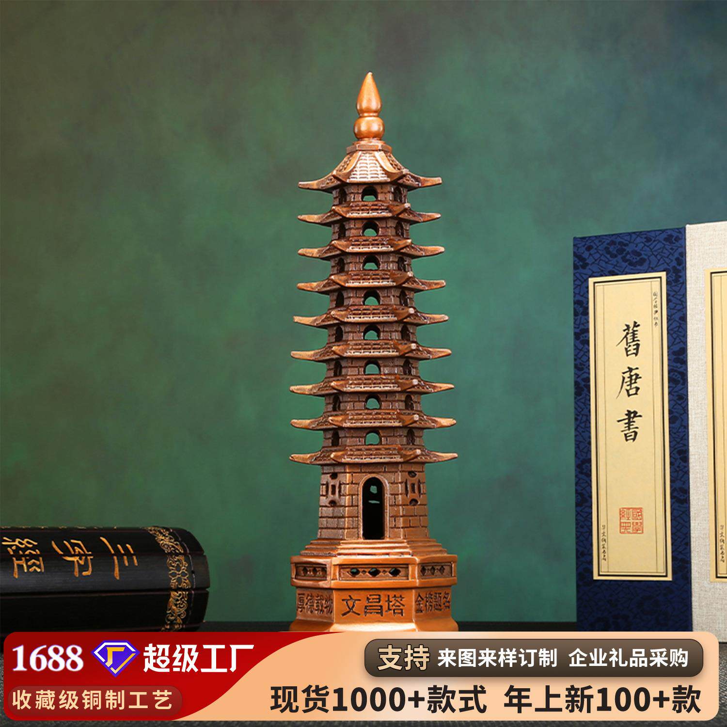 紫铜文昌塔摆件家居办公室桌面金榜题名步步高升中式装饰工艺品