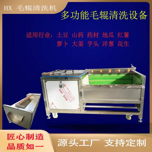 商用大型玉米去须清洗机全自动核桃仁毛辊脱皮机白山芋清洗去皮设