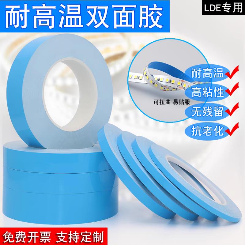 LED灯带导热双面胶耐高温高粘性液晶电视屏灯管铝基板绝缘无痕贴
