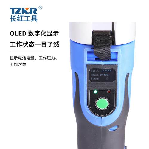 CE-1550 压管钳智能识别无刷便携式液压工具不锈钢压接电动工具