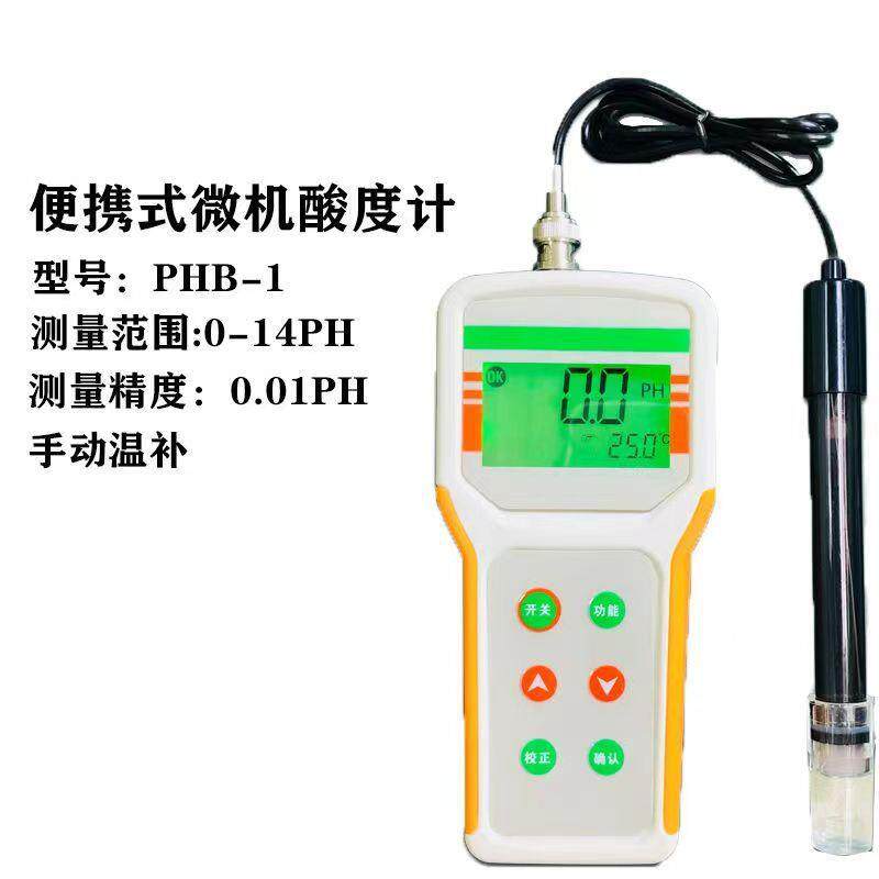 齐威PHB-5高精度手持PH计酸碱度PH测试笔实验室便携式酸碱测试仪