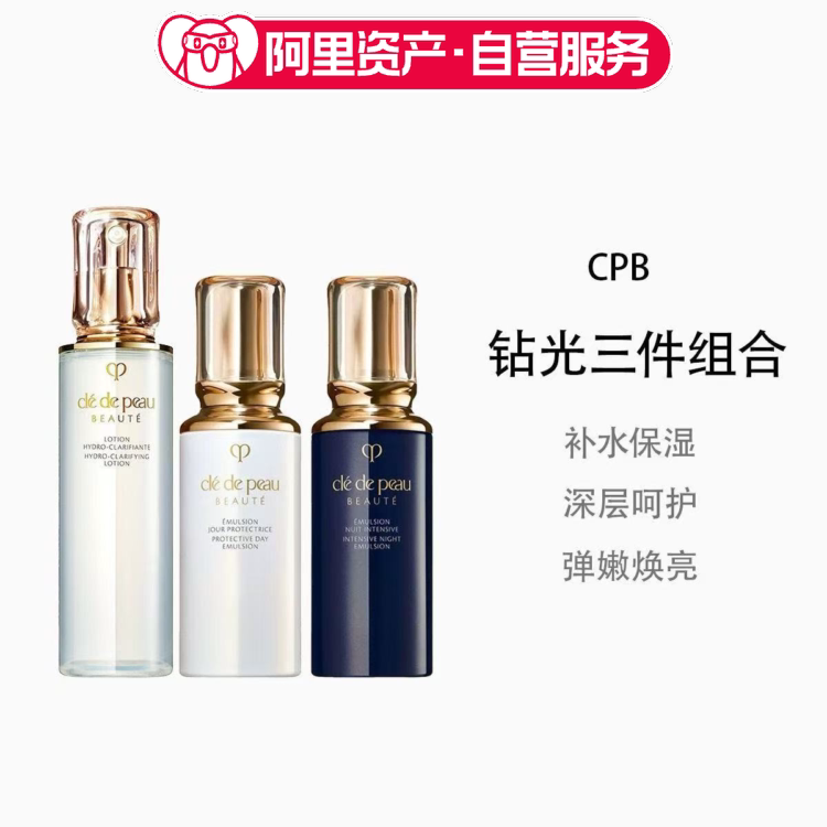 CPB肌肤之钥钻光三件套清爽水170ml+日乳125ml+夜乳125ml组合