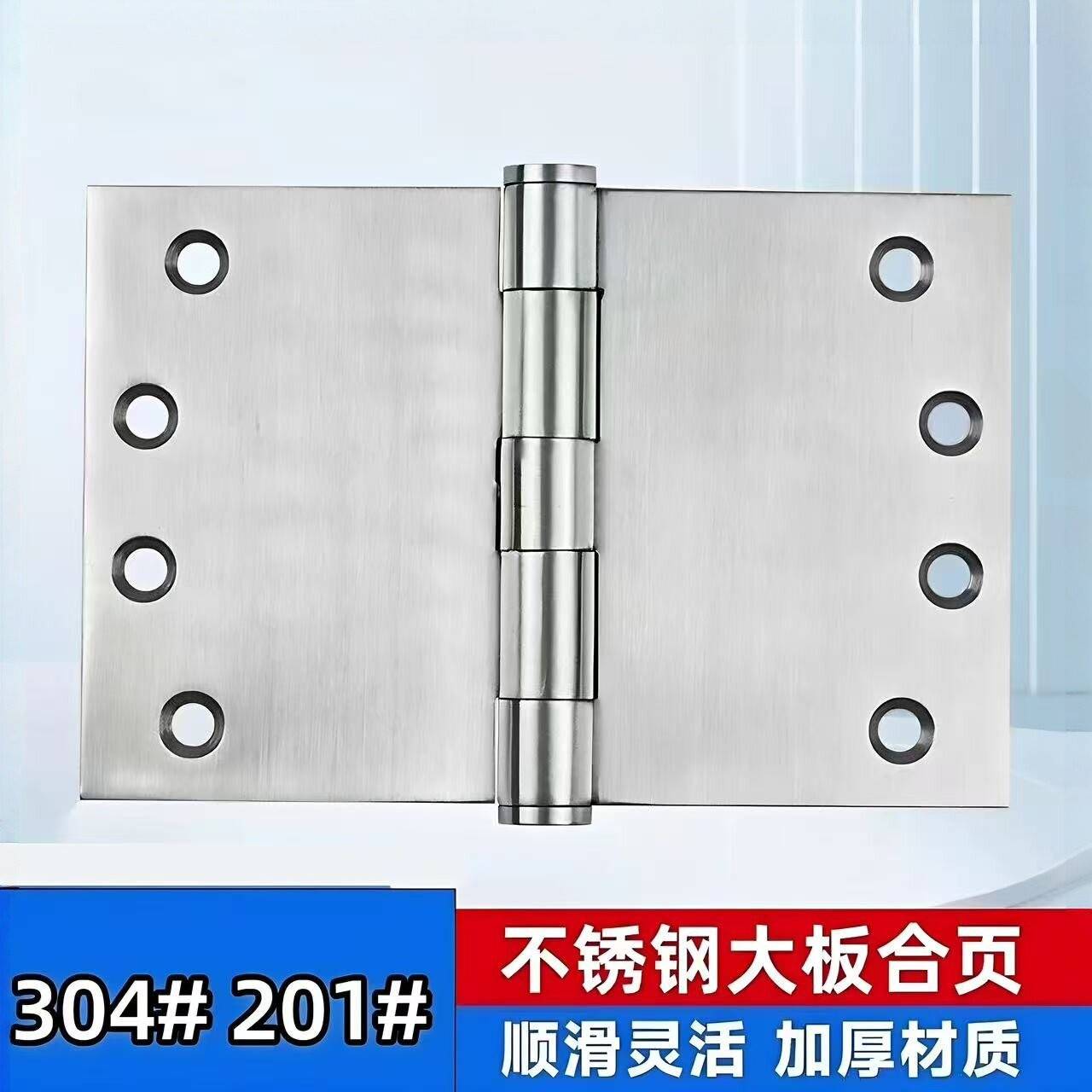 8寸不锈钢静音轴承合页 工业重型合页 加宽加厚门窗铰链