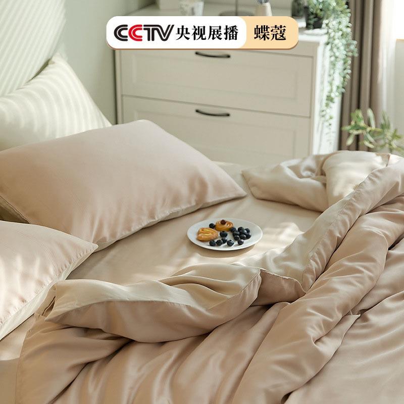 LF兰精天丝四件套床上用品床单被套床笠夏季莱赛尔纯色裸睡冰丝
