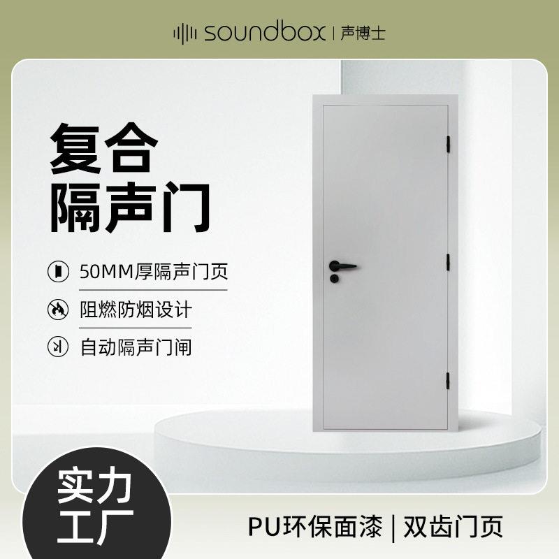 影音室卧室电影院防火隔音门ktv录音棚酒店电视台专业复合隔声门