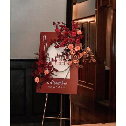 订婚宴迎宾牌新中式婚礼门口指引牌结婚指示立牌婚宴装饰背景kt板