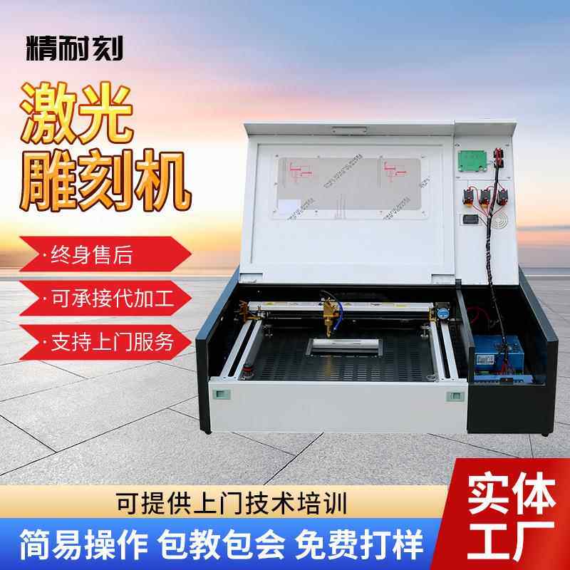 桌面式4040激光雕刻机木板雕刻山水画鸟禽动物拼合装饰画雕刻机