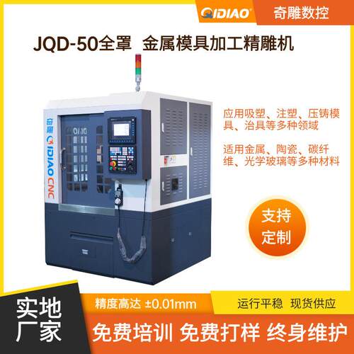 数控精雕机手机配件钢化膜金属边框雕刻机高精度免费学习多种型号