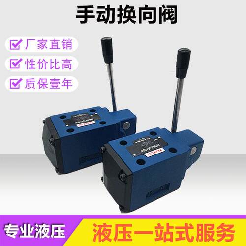 液压手动换向阀4WMM6E50/F4WMM6J/D4WMM16E4WMM10J//J/D/H/G/F