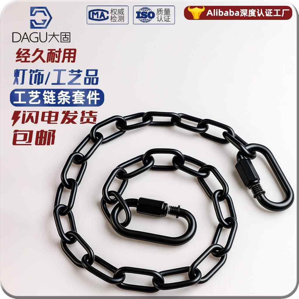 铁链组件链条镀黑锌哑光黑色灯具吊链工艺品金色铜银色青古色