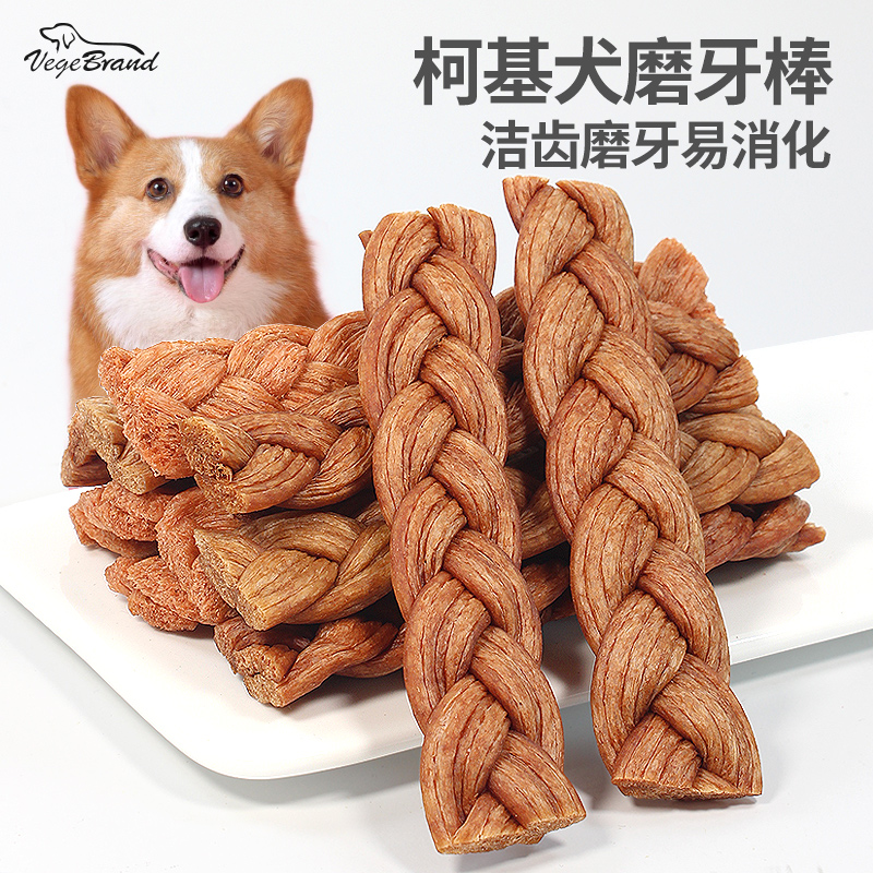 柯基磨牙棒宠物狗狗零食泰迪幼犬洁齿营养耐咬咬胶小中型犬奖励