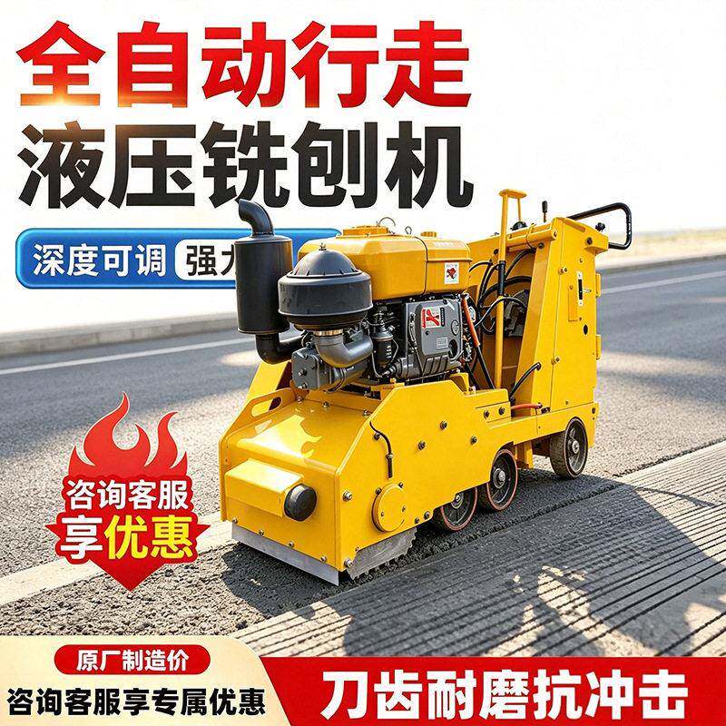混凝土地面铣刨机电动水泥地坪翻新去标线拉毛凿毛汽油柴油刨地机