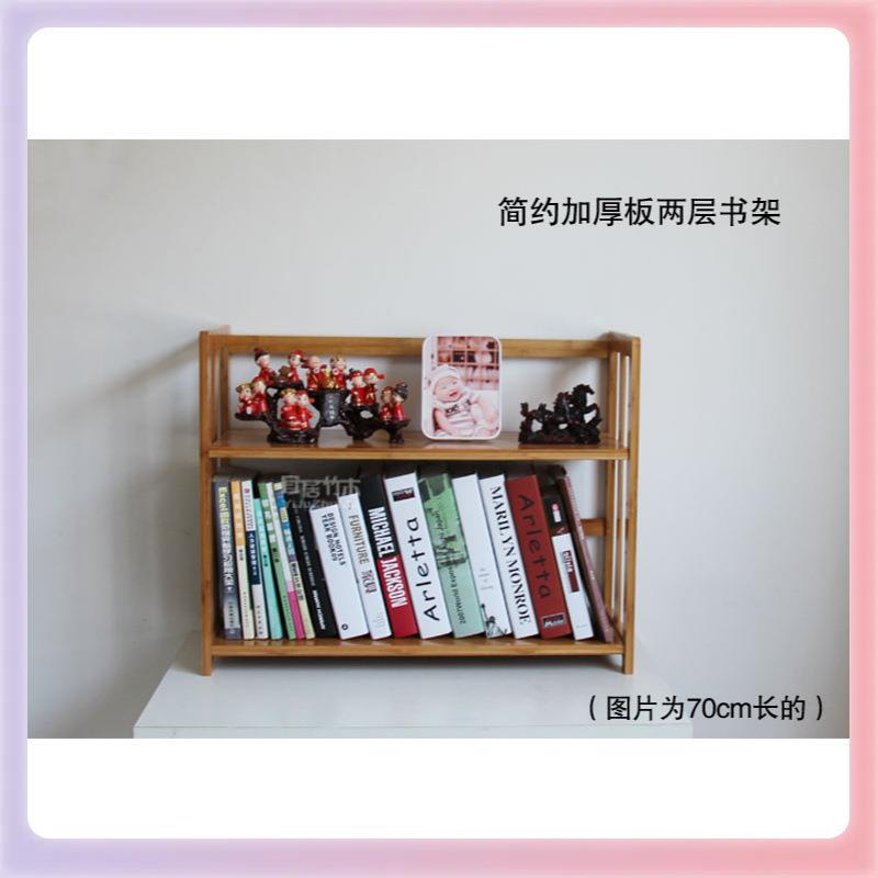 W9YX两桌上书架层桌竹书二架置物架木简易办公层桌上双层实小书面