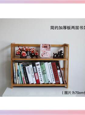 W9YX两层面木竹书架置桌物架实简易书办公二层桌上双层小CEW架柜