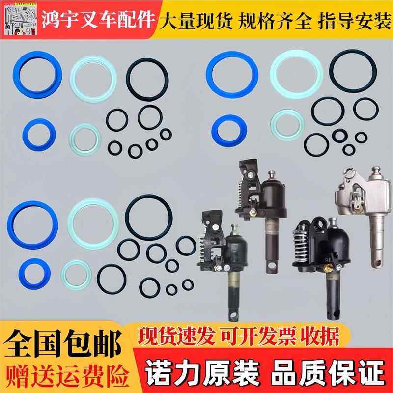 诺力叉车油封原装密封圈液压搬运车阀芯DF2吨3吨修理包AC配件大全,五金/工具,液压装卸车,淘宝优惠券,粉丝福利购,淘宝优惠卷
