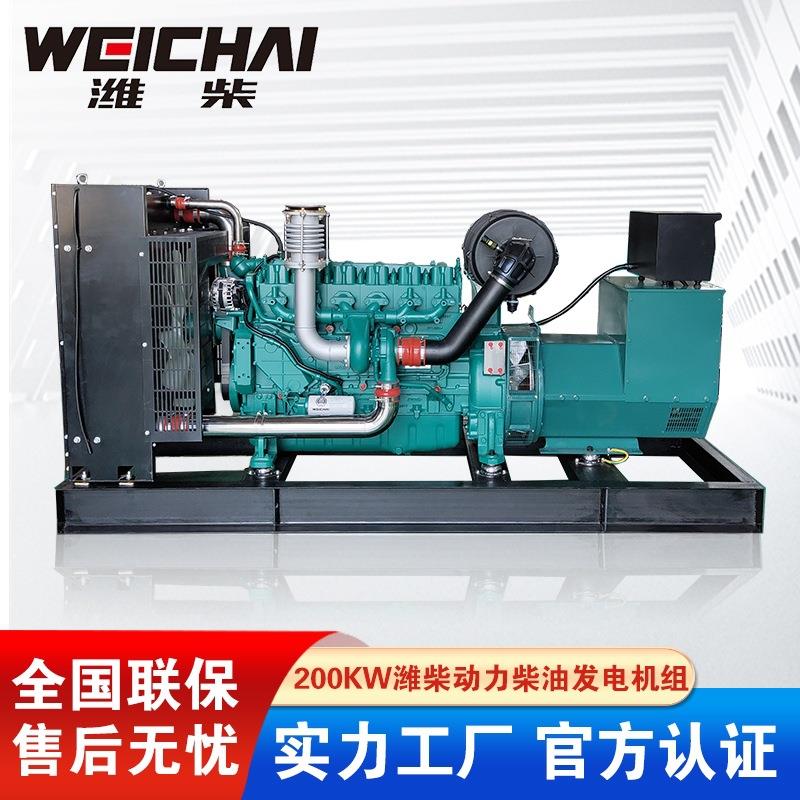 潍柴柴油发电机200KW250KVA 低油耗发电机WP10D238E200发动机