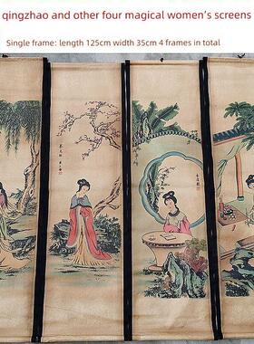 彷古画名人字画国画客厅装饰做旧挂画卷轴李清照四大才女四条屏