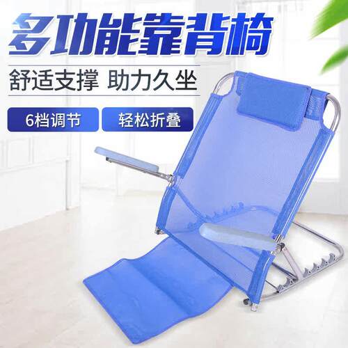 靠背架床上靠背垫6档可调 老人卧床久躺护理用品瘫痪病人靠背椅架