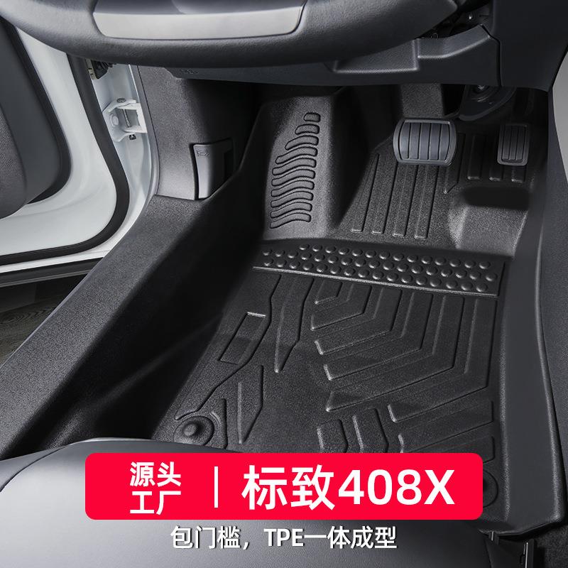 适用于标致408x脚垫23-24款全包围专用改装东风标志汽车tpe