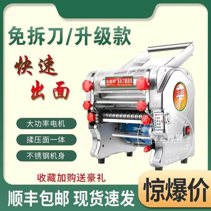 俊媳妇牌电动压面机小型家用面条机不锈钢压面机家用自动商用铜线