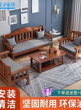 实木沙发小户型简约现代客厅全实木经济型组合简易新中式沙发长椅