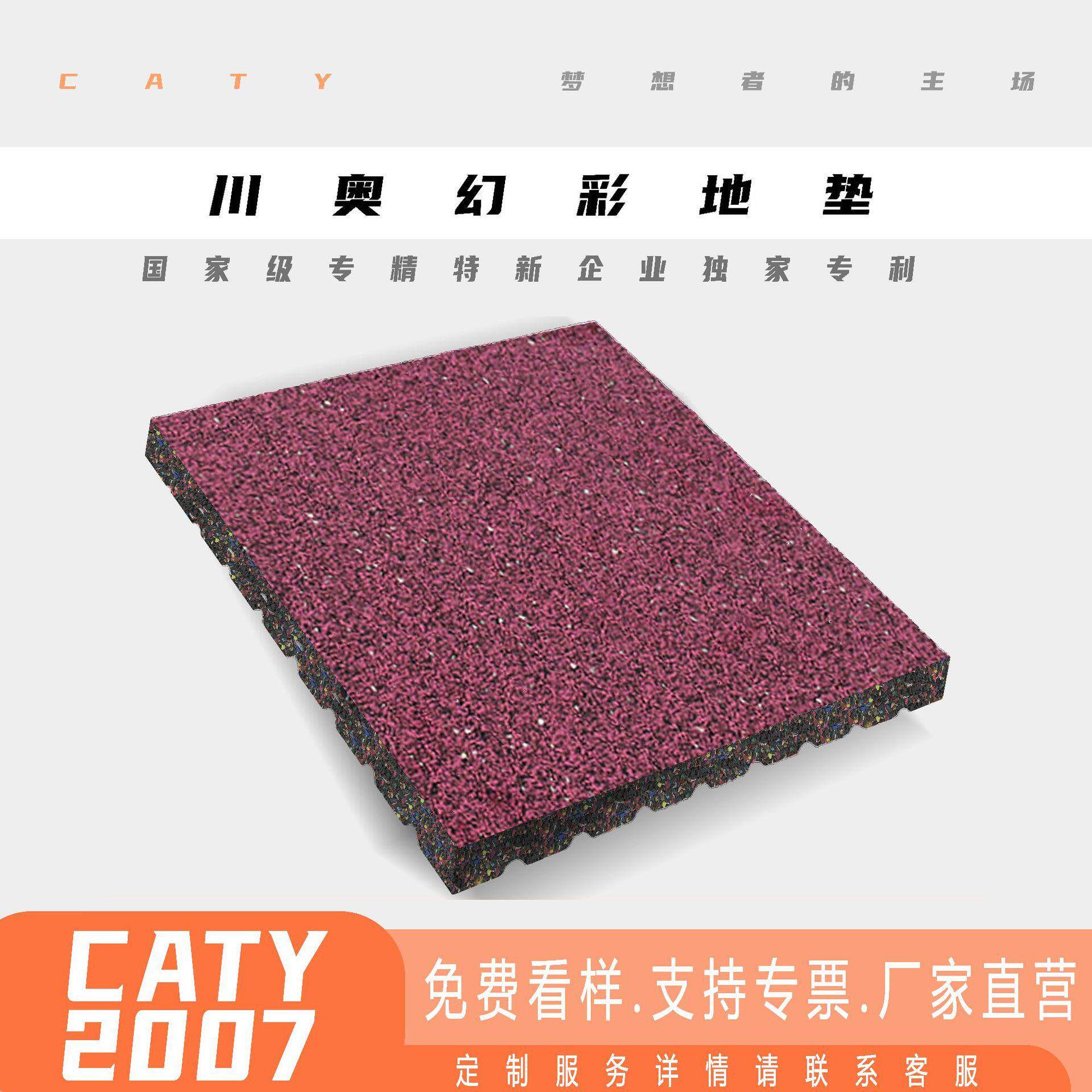 健身房橡胶地垫室内环保隔音减震垫器材防滑运动地板底部连接扣款