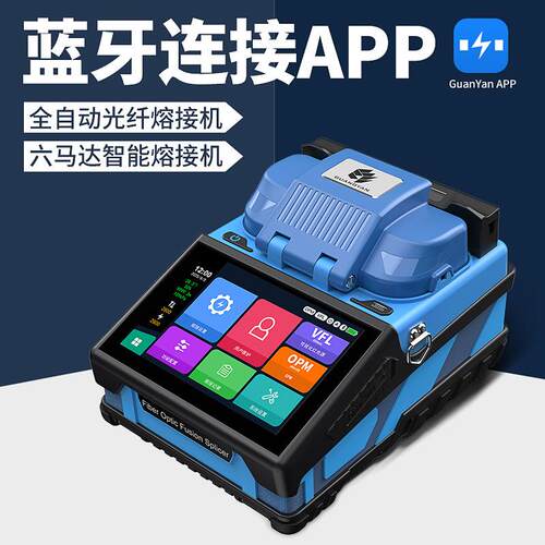 K6高精度光纤熔接机全自动智能熔纤机皮线尾纤光缆熔接机六马达