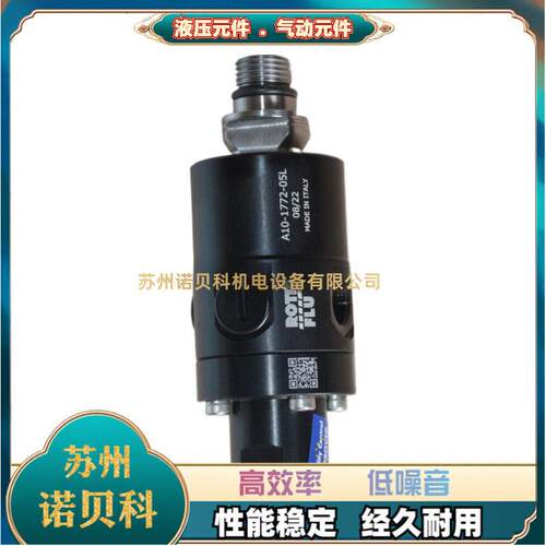 原装供应ROTOFLUX 罗拓福斯 旋转接头 A10-1772-05L