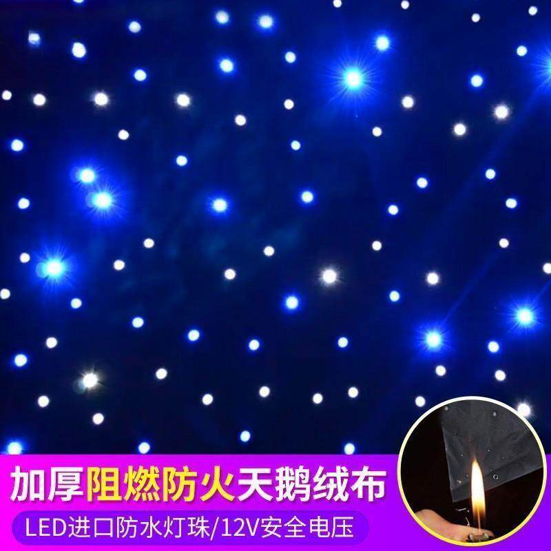 舞台星空背景幕布剧场背景布轨道婚庆展台/婚庆门亭